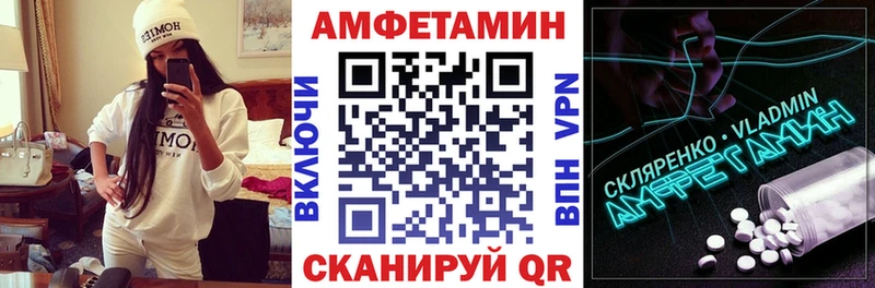 Амфетамин Premium Николаевск