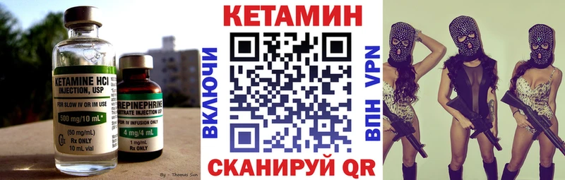 что такое   Николаевск  КЕТАМИН ketamine 